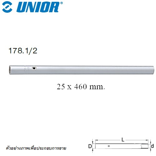 SKI - สกี จำหน่ายสินค้าหลากหลาย และคุณภาพดี | UNIOR 178.1/2 ด้ามต่อแหวนเดี่ยวใช้กับแหวน 24-30 mm. สำหรับ 178/2